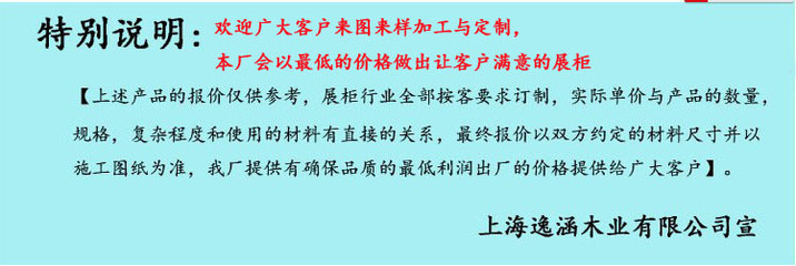厂家直销精品珠宝展柜商场展柜其他各类展示柜可来图来样加工定制 - 厂家直销精品珠宝展柜商场展柜其他各类展示柜可来图来样加工定制厂家 - 厂家直销精品珠宝展柜商场展柜其他各类展示柜可来图来样加工定制价格 - 上海逸涵木业 - 