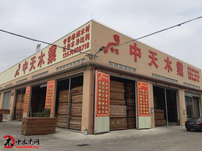 东莞中天木业非洲板材产品图片